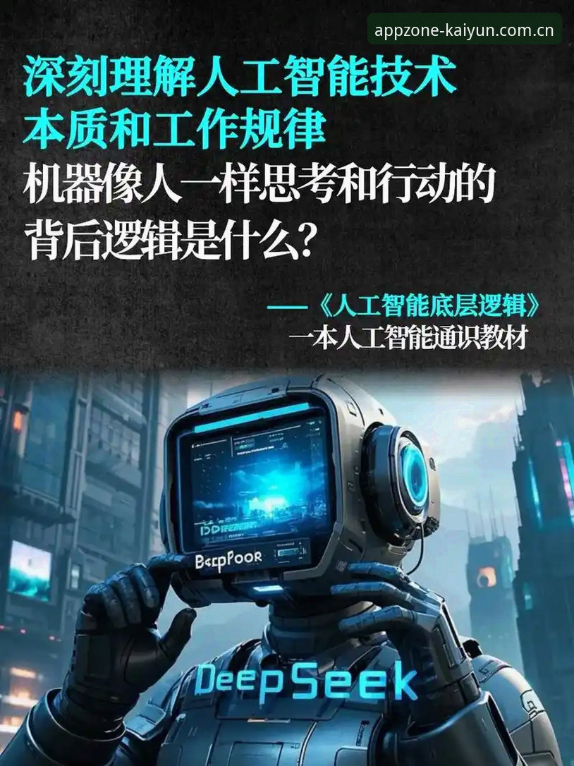 开云体育平台篮球数据与kyapp安装指引：从底层逻辑到实战操作的完整指南