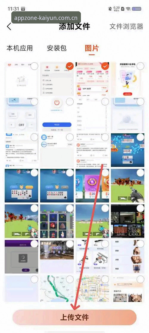 APP安装指引对比：开云官网官方下载旧版与新版差异详解，篮球数据加载稳定性是关键