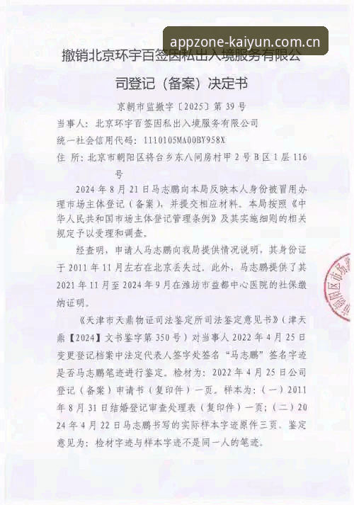 617次登录失败与3次版本回退——这是赵阳在分享自己追踪开云体育平台入口变更过程时留下的两个数字。他说的不是玄学，而是实打实的教训：过去三个月里，他先后在安卓和iOS设备上尝试了多种安装路径，发现绝大多数问题并非出在网络环境，而是用户手里的安装包版本早已与官方入口脱节。这个细节，恰恰是开云登录入口登录中文官方站数据中心最常被忽视的盲区。