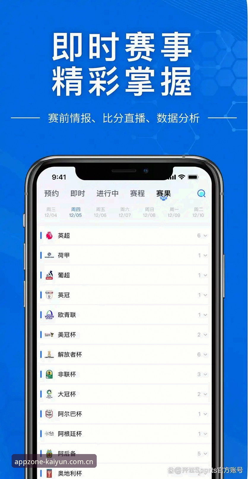 开云体育平台入口适配实用指南——篮球数据加载失败的终极解决方案