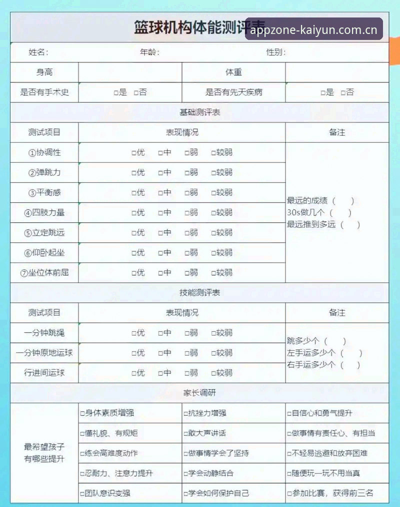 开云体育平台篮球数据加载深度评测：从入口迷思到稳定观赛的实用指南