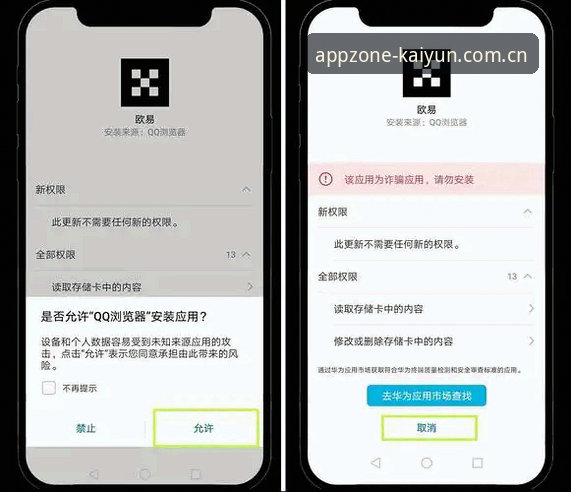 **开云体育平台入口变更后的《kyapp安装指引对比》体验报告：谁更适合你？**