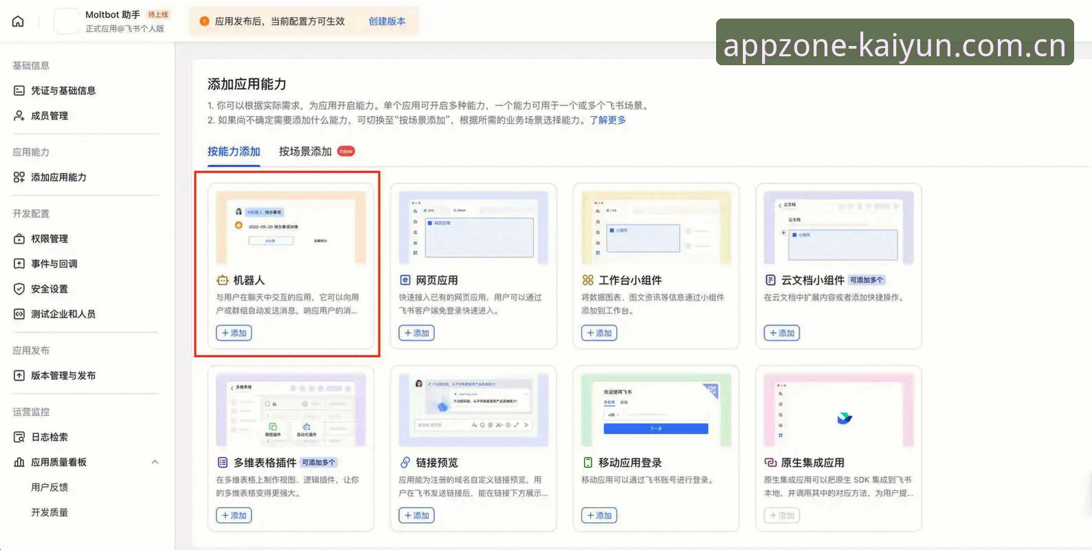 开云体育平台kyapp安装指引深度解析：从老用户视角聊聊版本更新那些事