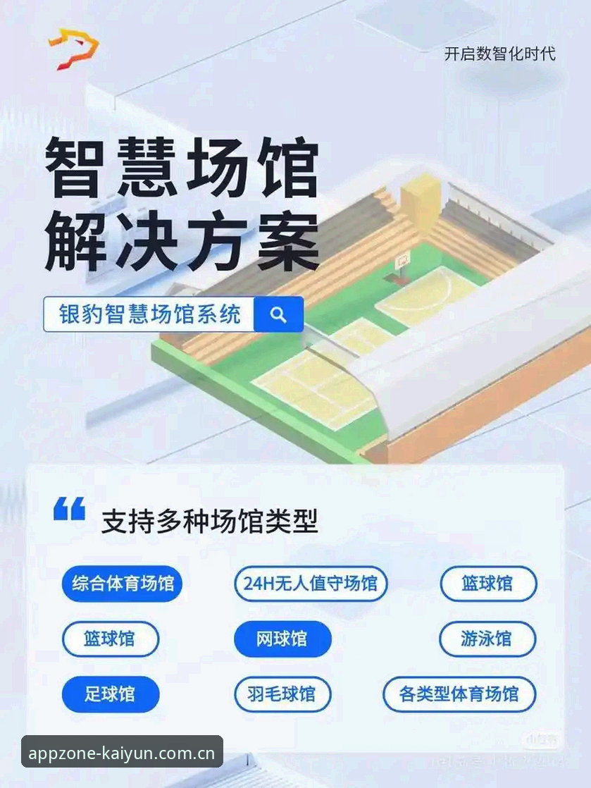 开云体育平台数据中心使用指南深度评测：别被“入口”骗了，这才是高效打开篮球数据的正确姿势
